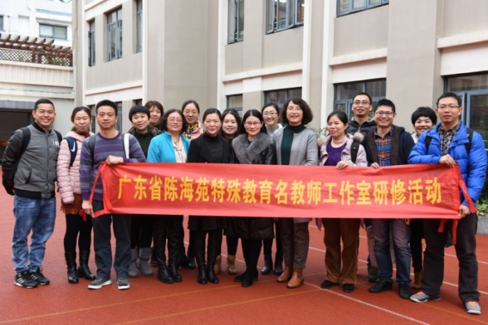 探寻课程改革高地,深化本省特教发展--广东省陈海苑特殊教育名教师
