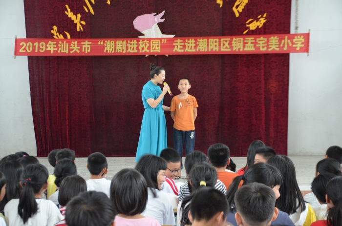 广东潮剧院2019年潮剧进校园走进汕头市潮阳区铜盂宅美小学