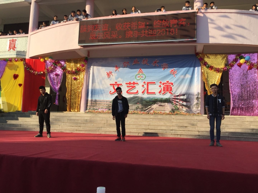 学校以最精彩的文艺汇演喜迎元旦 - 饶平县新丰镇新丰中学 - 广东教育