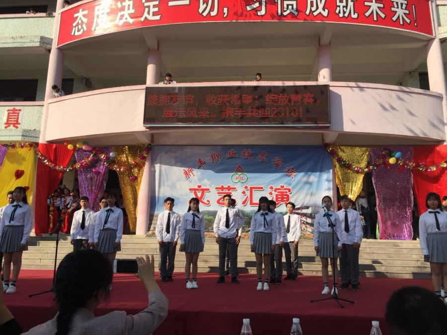学校以最精彩的文艺汇演喜迎元旦 - 饶平县新丰镇新丰