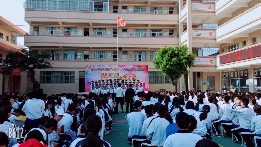 庆祝2018元旦文艺汇演 - 汕尾市城区香洲中学 - 广东