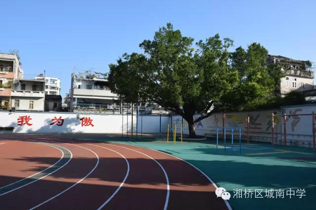 美麗城南 幸福家園 - 潮州市湘橋區城南中學 - 廣東教育資源公共服務