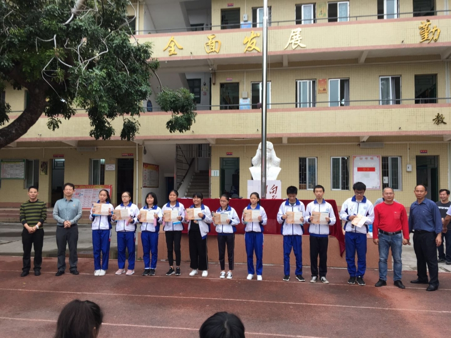 新学期表彰大会 茂名市电白区博贺学校 广东教育资源公共服务平台